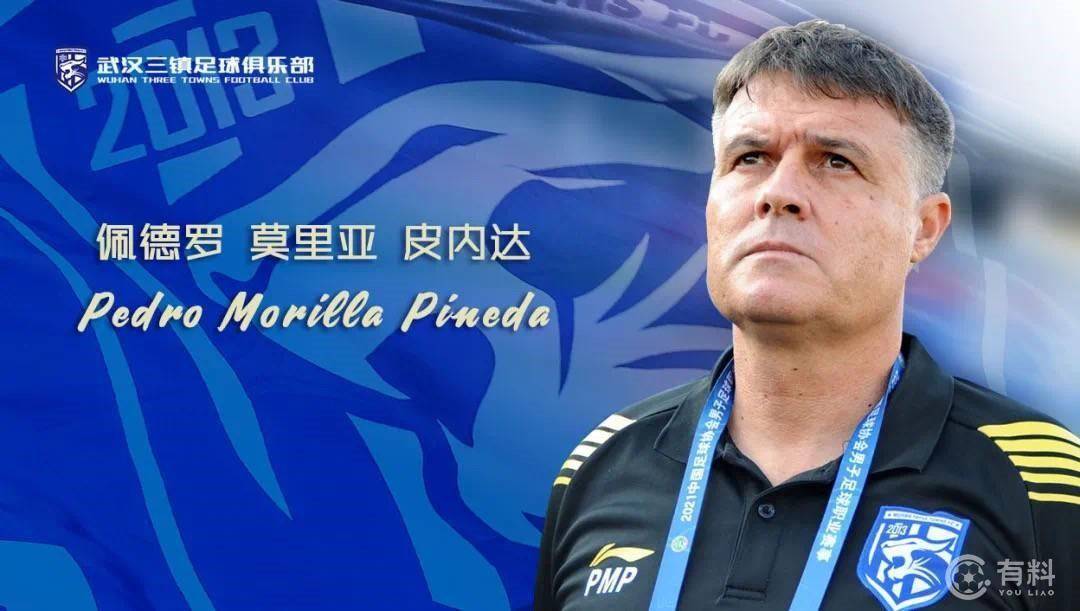 Kaiyun中国官网-转折点武汉三镇刷新队史纪录，西甲赛前攻防权衡，震撼外界，高层口径保持一致