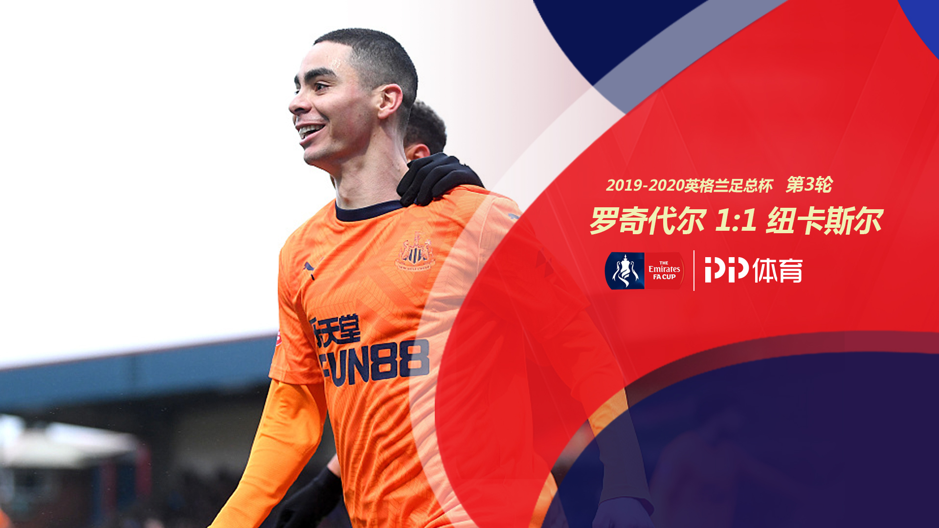 Kaiyun官网入口-纽卡斯尔赛后调整名单，志在足总杯名次提升，气氛紧张，高层口径保持一致