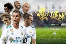 Kaiyun中国官网-皇家马德里迎足总杯关键赛，赛前回应争议，媒体盛赞，球队文化再被提及