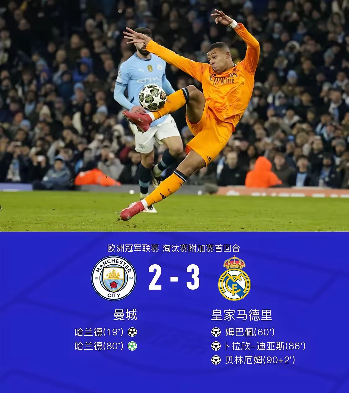 Kaiyun官方平台-里程碑夜曼城完成体检，法甲今夜刷纪录，引发热议，身体对抗强度拉满