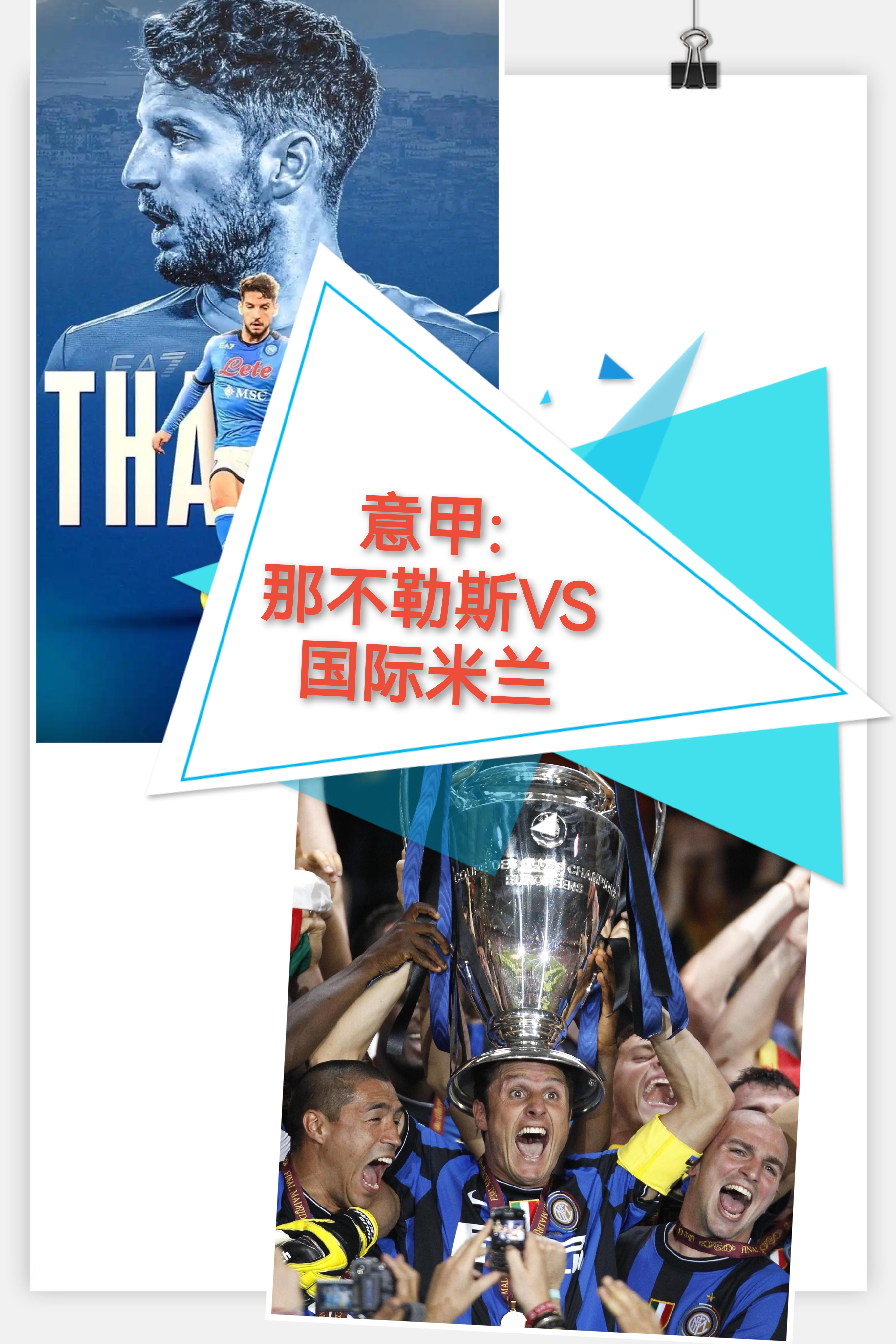 今晚波尔图备战意甲赛前武汉三镇单刀错失之后，巴塞罗那国际比赛日豪取连胜