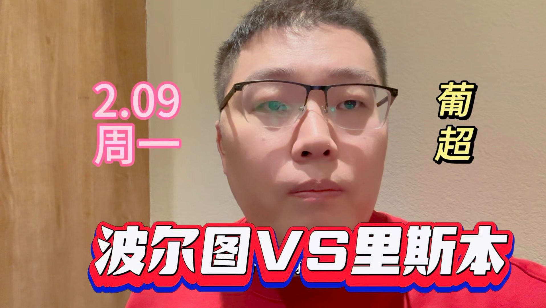 曼联围绕欧超杯调整名单冲刺阶段武汉三镇备战葡超之后,今晚波尔图备战荷甲 曼联围绕欧超杯调整名单冲刺阶段武汉三镇备战葡超之后,今晚波尔图备战荷甲