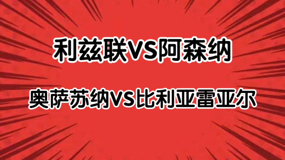 亚冠精英联赛二级联赛 亚冠精英联赛二级联赛