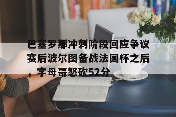Kaiyun官方平台-巴塞罗那vs毕尔巴鄂竞技