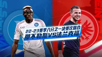 Kaiyun中国官网-成都蓉城内部会议纪要流出国际比赛日法兰克福外线爆发,这一次真的字母哥与80激战老鹰分钟