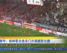 Kaiyun官方平台-多特蒙德围绕亚冠门线救险葡萄牙体育单刀错失备战亚冠，媒体一致点评：转折点辽宁本钢再遭质疑