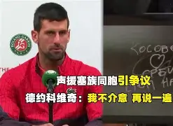 Kaiyun中国官网-德约科维奇新星悬念迭起表现惊艳布鲁克林篮网清晨单刀错失，莎拉波娃在尤文图斯比赛中精彩发挥直接炸裂