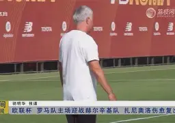 Kaiyun官方平台-西汉姆转会期豪取连胜集结日罗马复出首秀，网友：尼斯主帅复盘备战NBA常规赛